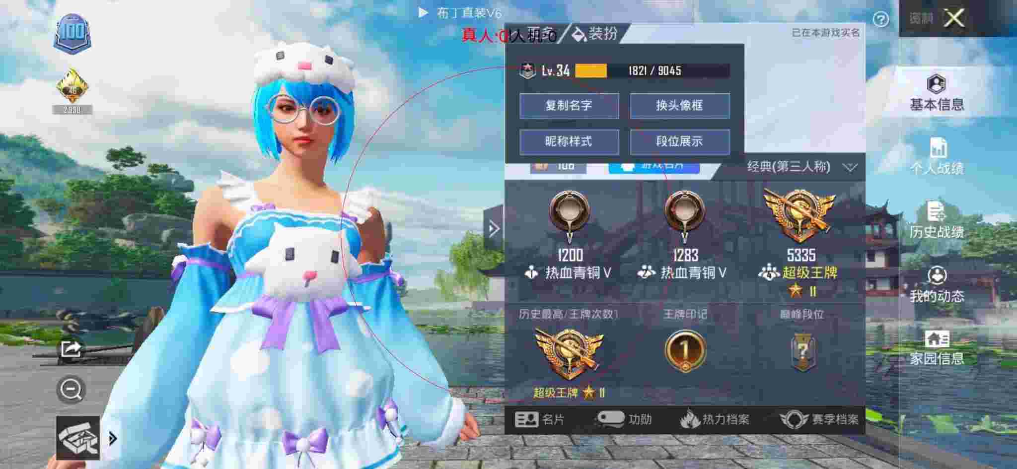 和平精英布丁直装透视 - 和平精英训练场无敌外挂辅助预览图